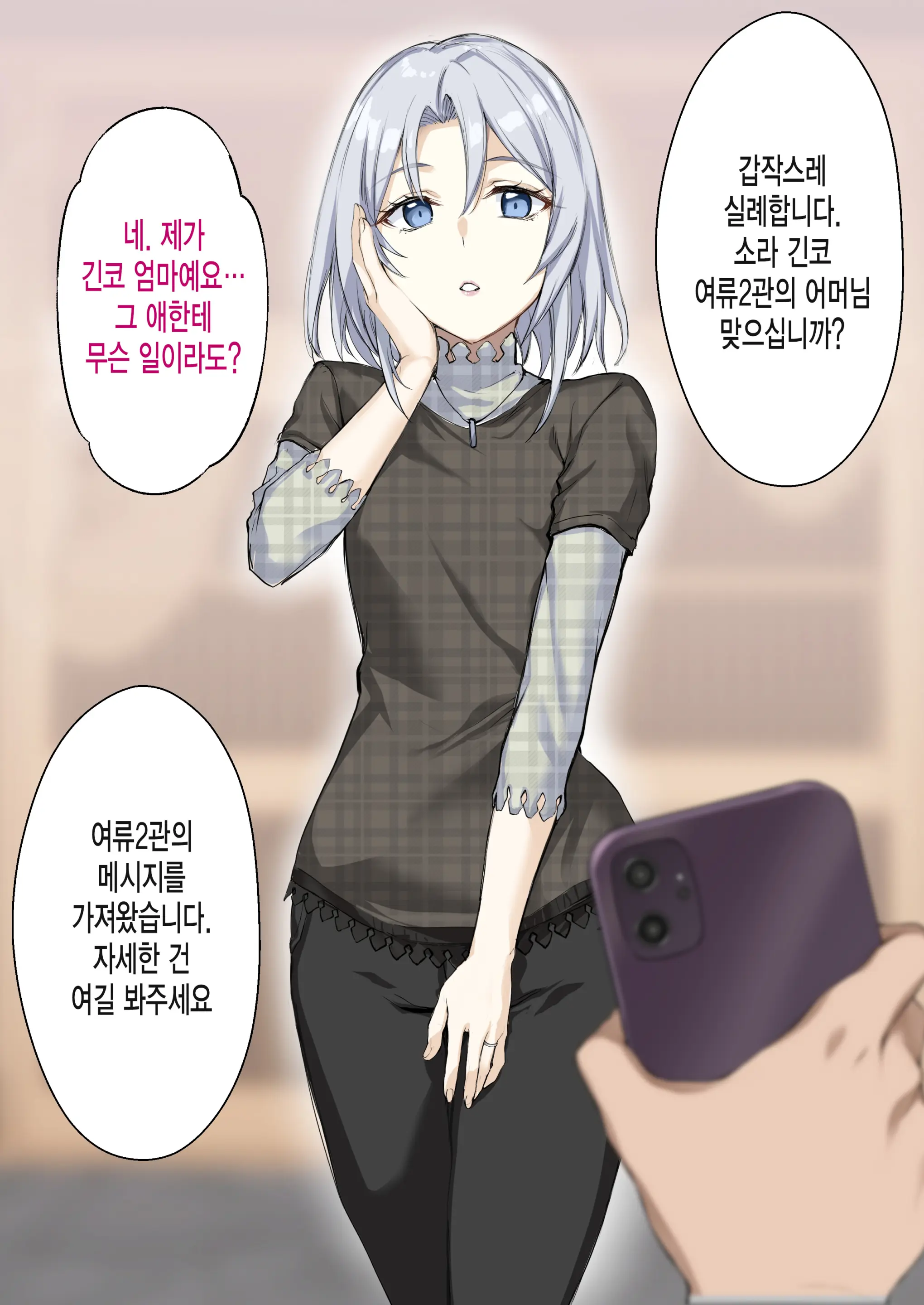 Seidorei No Oshigoto! ~Namaiki JK Kishi Sora Ginko No Saimin Tenraku Jinsei~